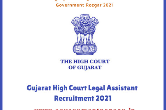 Gujarat High Court Legal Assistant Recruitment 2021:16 Posts