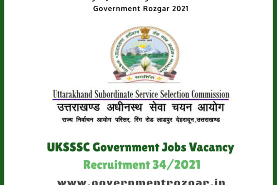 UKSSSC upcoming Vacancy 2020