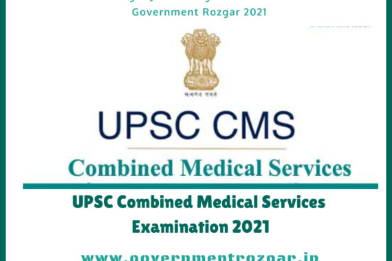 UPSC Combined Medical Services Examination 2021 Aplly Online