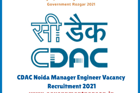 CDAC Noida Manager Engineer Vacancy Recruitment 2021