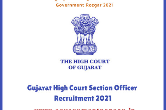 Gujarat HC Recruitment: Apply for 63 deputy section officer