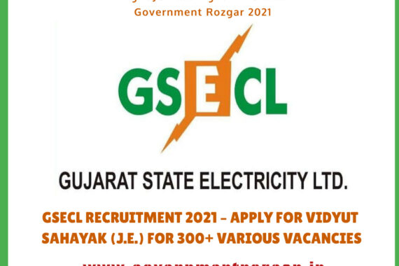 GSECL Recruitment 2021 - Apply for vidyut Sahayak (Junior Engineer) For 300+ Various Vacancies