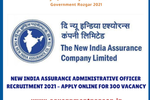NEW INDIA ASSURANCE ADMINISTRATIVE OFFICER RECRUITMENT 2021 – APPLY ONLINE FOR 300 VACANCY