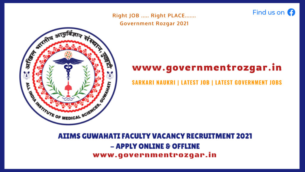 AIIMS Guwahati Faculty Vacancy Recruitment 2021