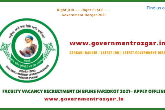 SARKARI NAUKRI | LATEST JOB | LATEST GOVERNMENT JOBS government jobs in india