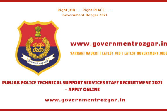 sarkari naukri | latest job | latest government jobs