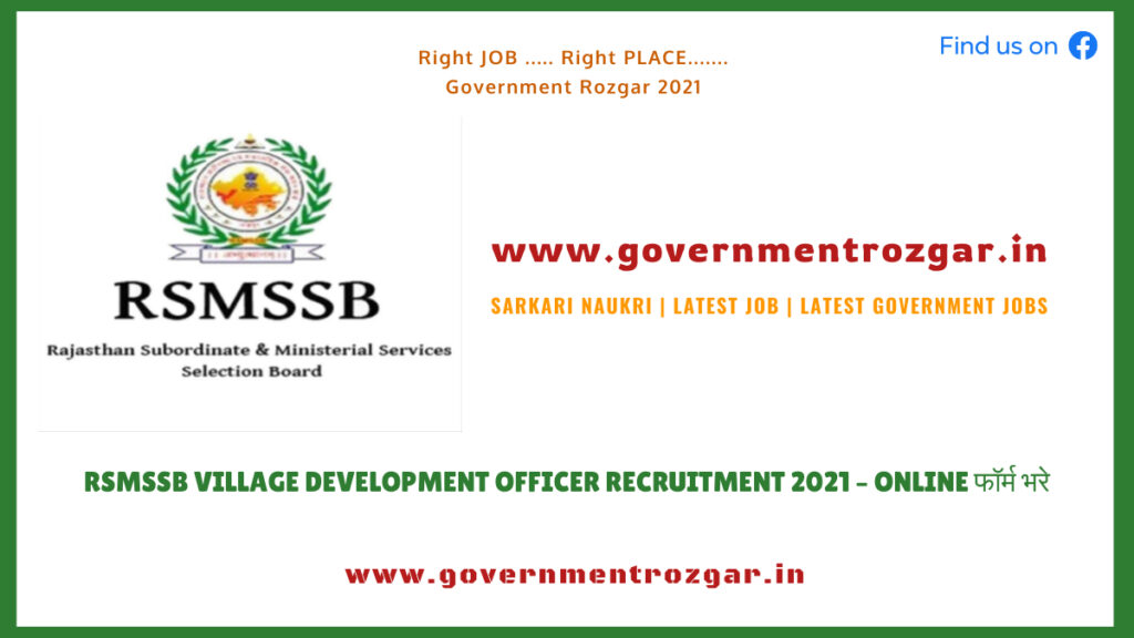 RSMSSB Village Development Officer Recruitment 2021