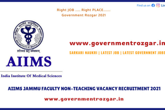 AIIMS JAMMU FACULTY NON-TEACHING VACANCY RECRUITMENT 2021