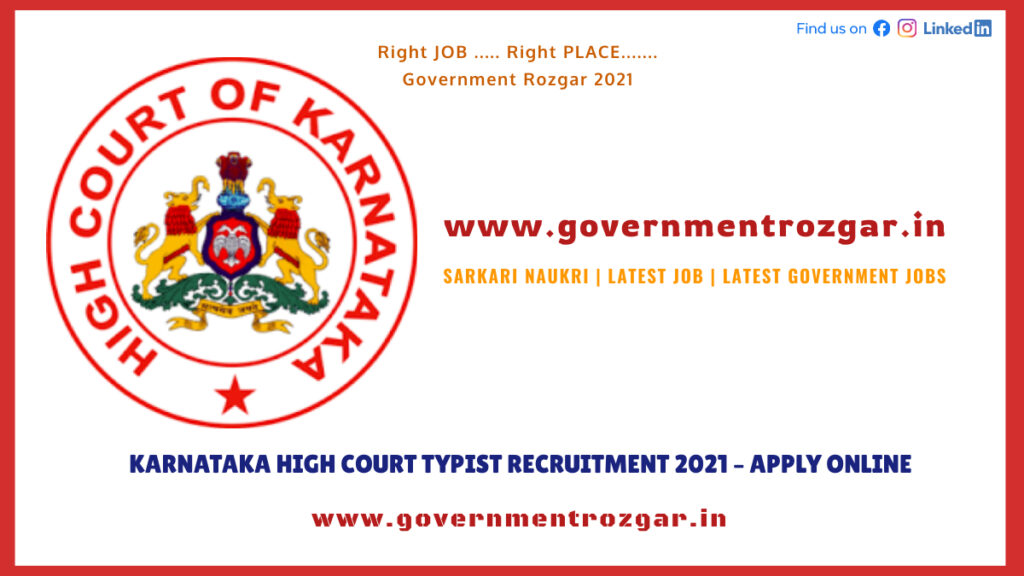 Karnataka High Court Typist Recruitment 2021