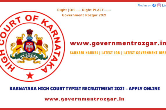 KARNATAKA HIGH COURT TYPIST RECRUITMENT 2021 – APPLY ONLINE