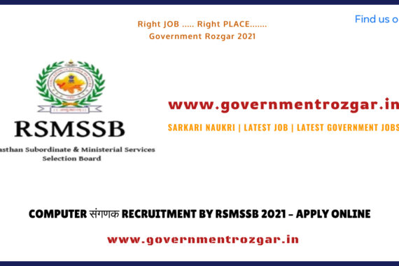 COMPUTER संगणक RECRUITMENT BY RSMSSB 2021 – APPLY ONLINE government jobs in india, sarkari naukari in india