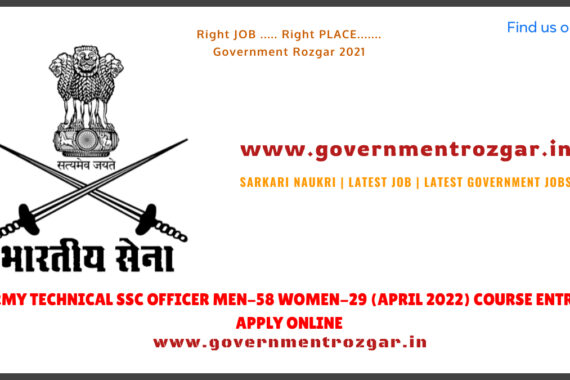 ARMY TECHNICAL SSC OFFICER MEN-58 WOMEN-29 (APRIL 2022) COURSE ENTRY – APPLY ONLINE