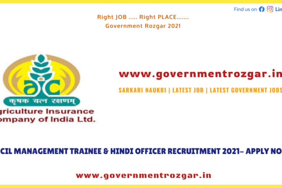 AICIL MANAGEMENT TRAINEE & HINDI OFFICER RECRUITMENT 2021- APPLY NOW