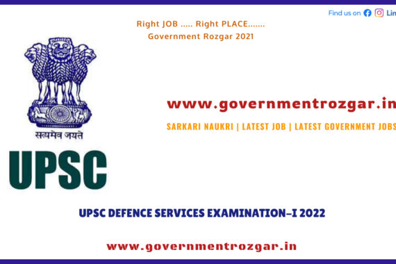 UPSC DEFENCE SERVICES EXAMINATION-I 2022