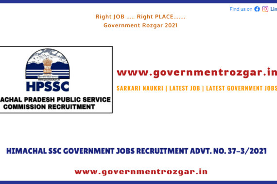 Himachal SSC Government Jobs Recruitment Advt. No. 37-3/2021