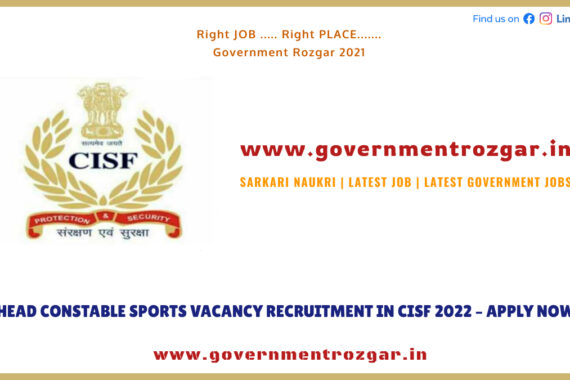 HEAD CONSTABLE SPORTS VACANCY RECRUITMENT IN CISF 2022 – APPLY NOW