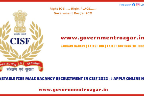 CONSTABLE FIRE MALE VACANCY RECRUITMENT IN CISF 2022 –> APPLY ONLINE NOW