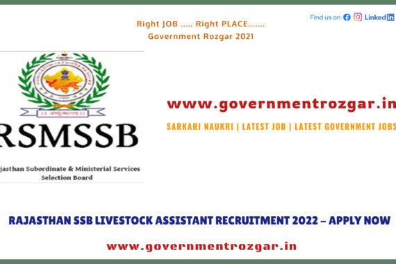 Rajasthan SSB Livestock Assistant Recruitment 2022