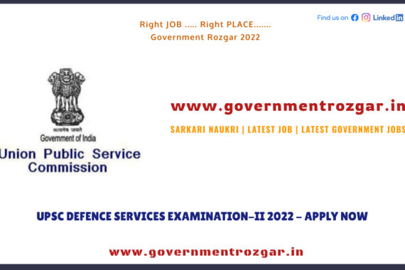 UPSC CDS II Exam 2022