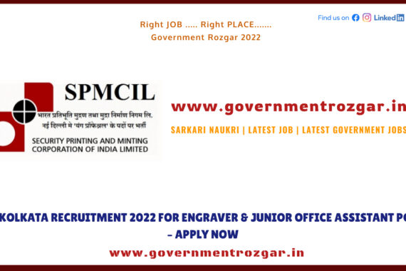 IGM Kolkata Recruitment 2022