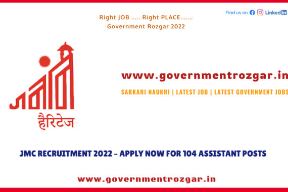 JMC Recruitment 2022