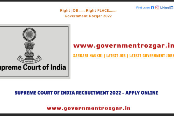 Supreme Court of India Recruitment 2022