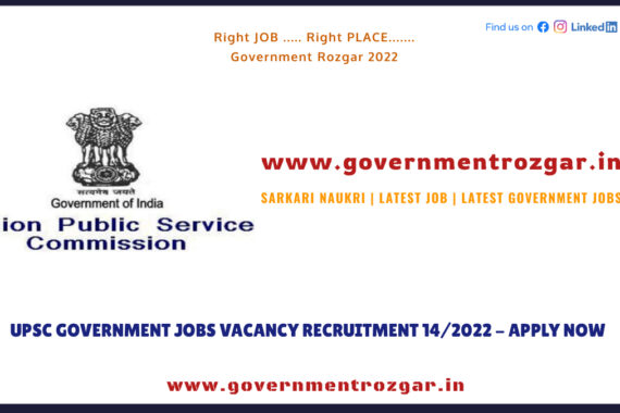 UPSC Recruitment 2022