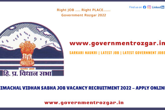 HP Vidhan Sabha Recruitment 2022
