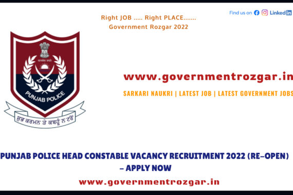 Punjab Police Head Constable Recruitment 2022