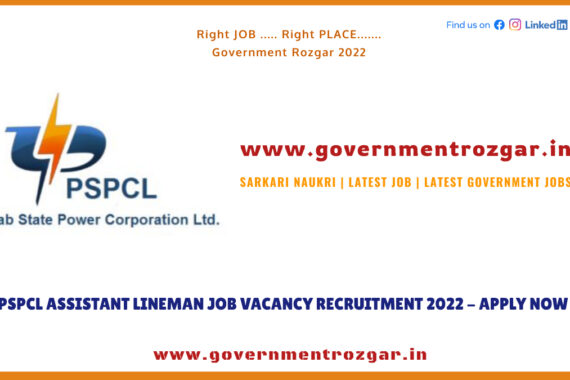 PSPCL ALM Recruitment 2022