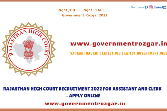 Rajasthan High Court Recruitment 2022