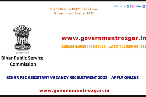 BPSC Assistant Recruitment 2022