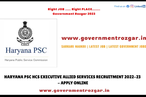 HPSC Recruitment 2022