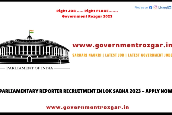 Lok Sabha Recruitment 2023