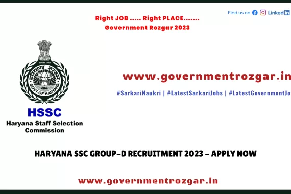 HSSC Group D Recruitment 2023